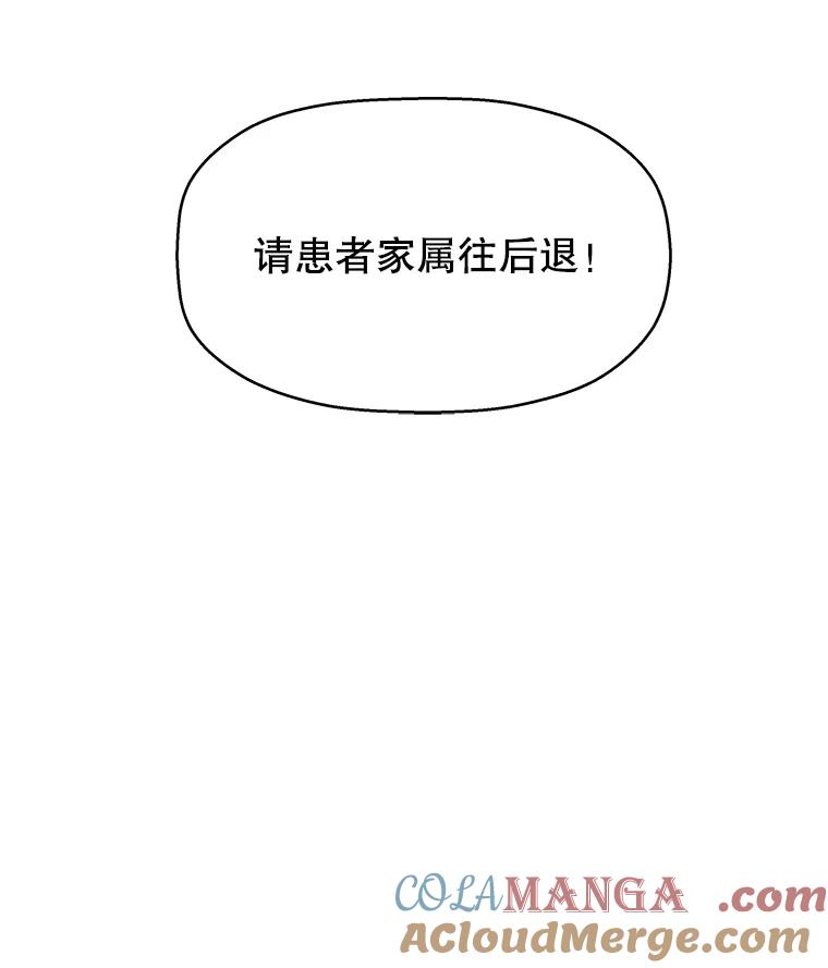 《替吸血鬼吃饭的我》110.那是你们人类才会有的想法 第113页