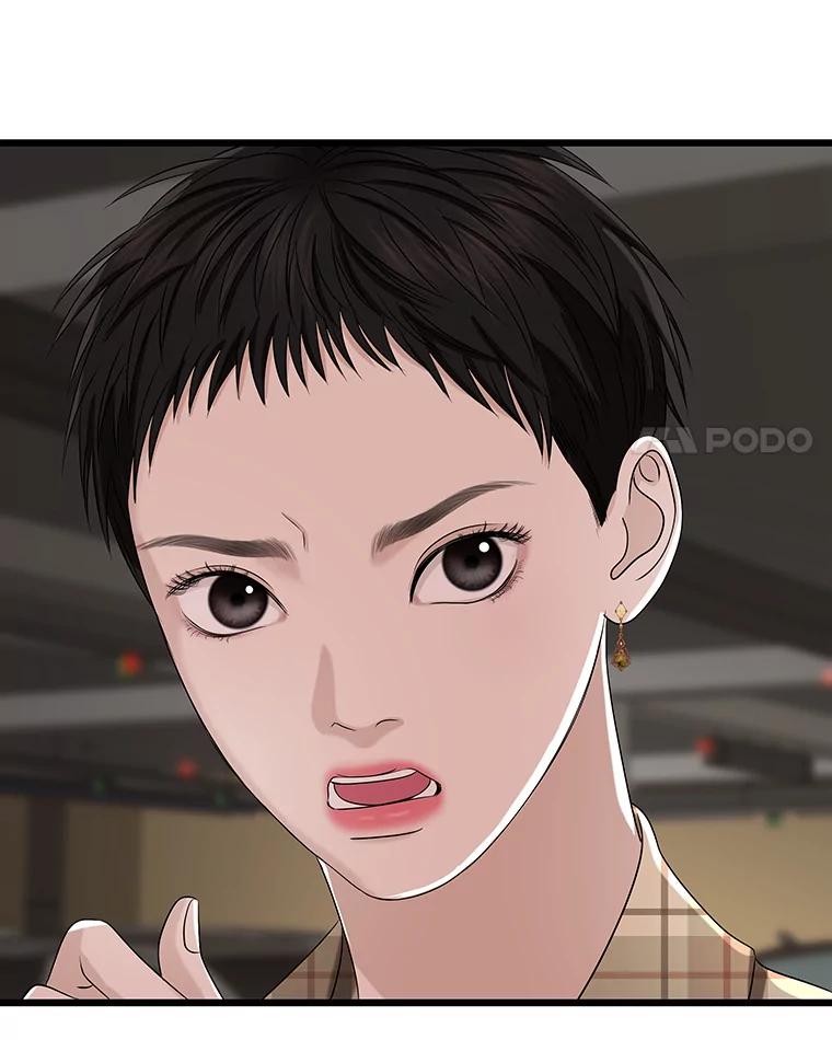 《替吸血鬼吃饭的我》110.那是你们人类才会有的想法 第83页