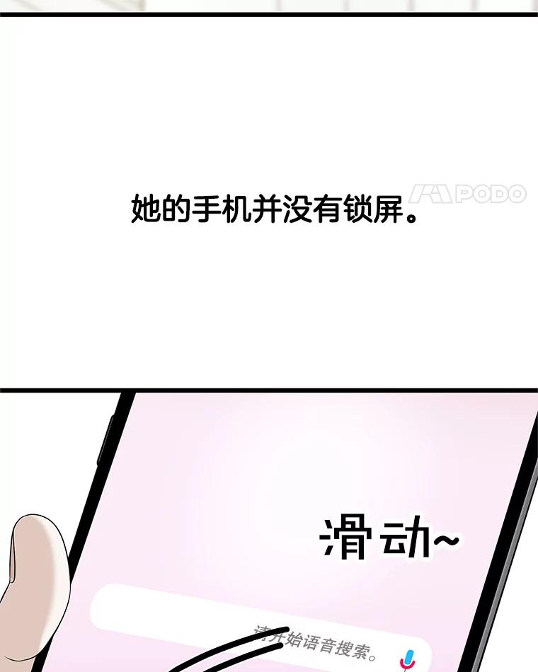 《替吸血鬼吃饭的我》111.进急诊 第32页