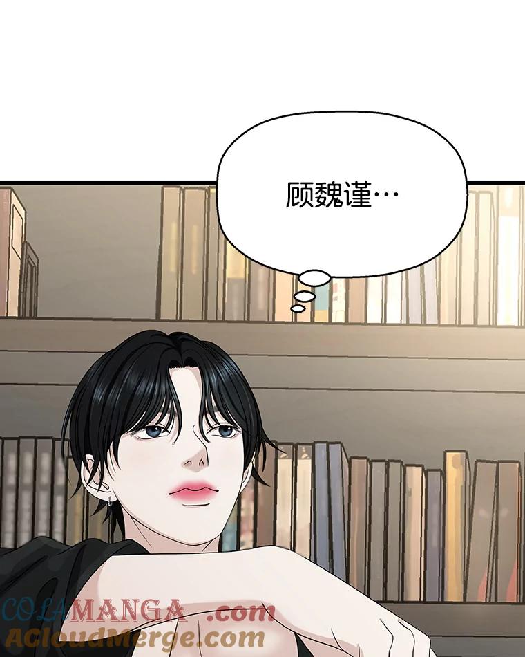 《替吸血鬼吃饭的我》111.进急诊 第109页