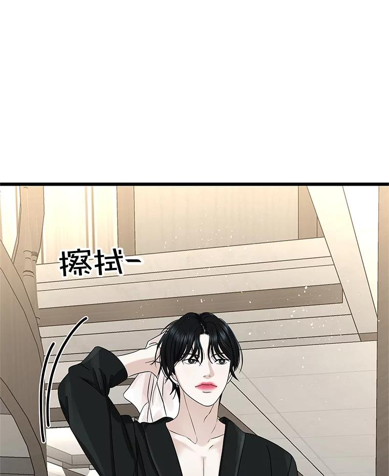 《替吸血鬼吃饭的我》111.进急诊 第91页