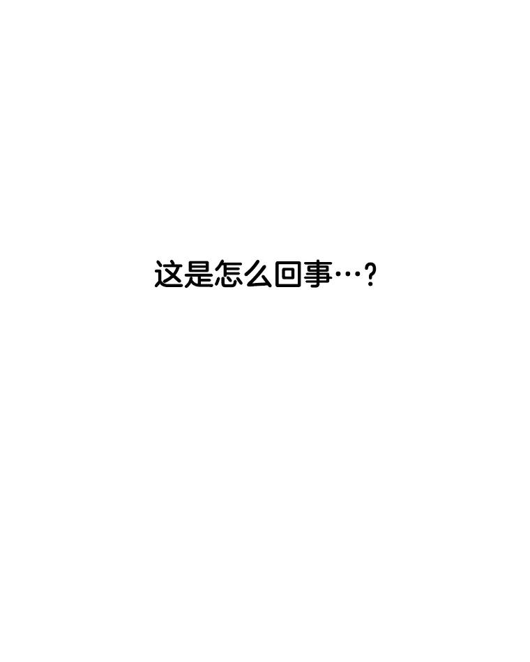《替吸血鬼吃饭的我》111.进急诊 第15页