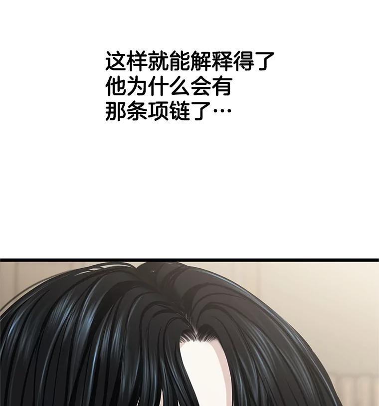 《替吸血鬼吃饭的我》111.进急诊 第112页