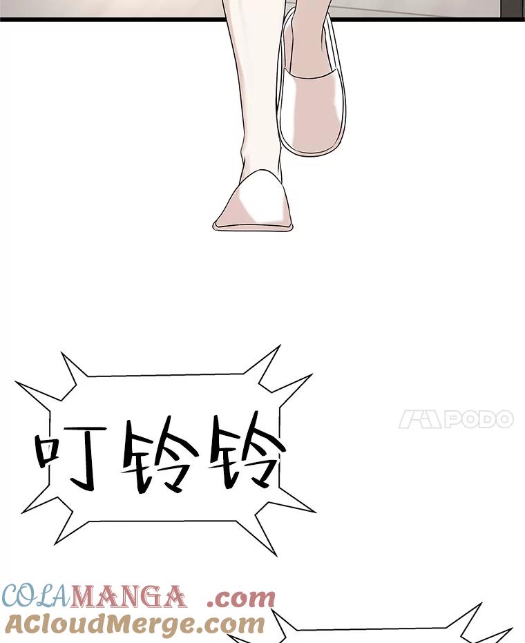 《替吸血鬼吃饭的我》111.进急诊 第93页