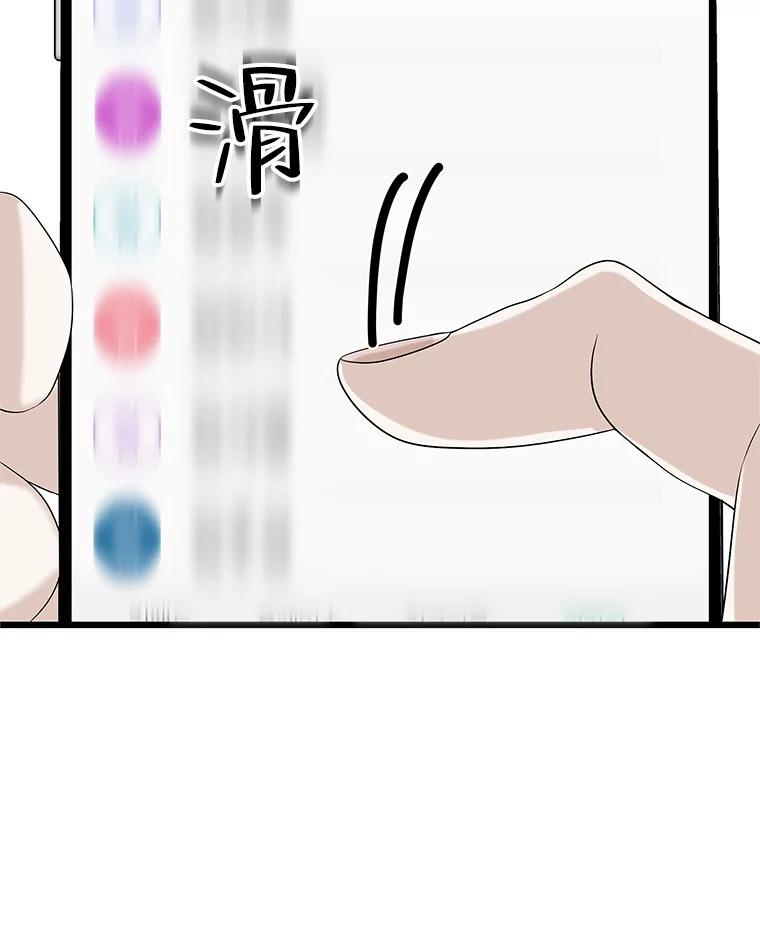 《替吸血鬼吃饭的我》111.进急诊 第36页
