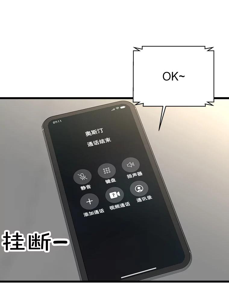 《替吸血鬼吃饭的我》111.进急诊 第108页