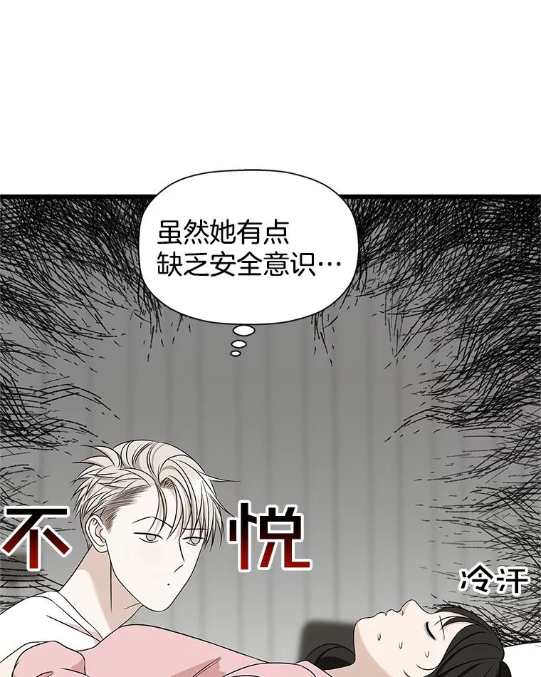 《替吸血鬼吃饭的我》111.进急诊 第34页