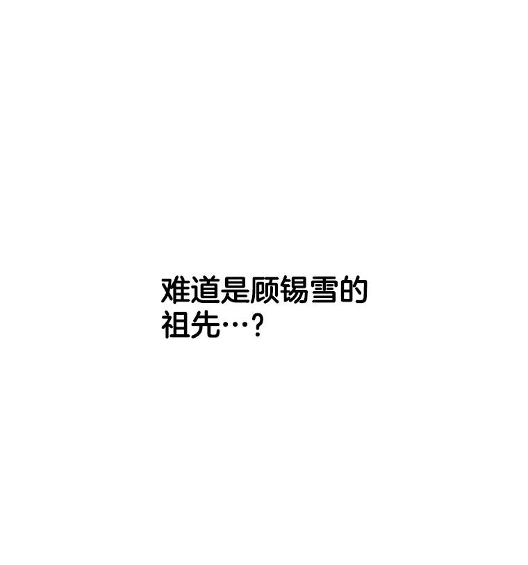 《替吸血鬼吃饭的我》111.进急诊 第111页