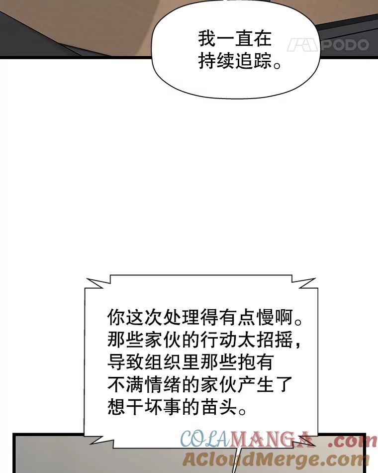 《替吸血鬼吃饭的我》111.进急诊 第97页
