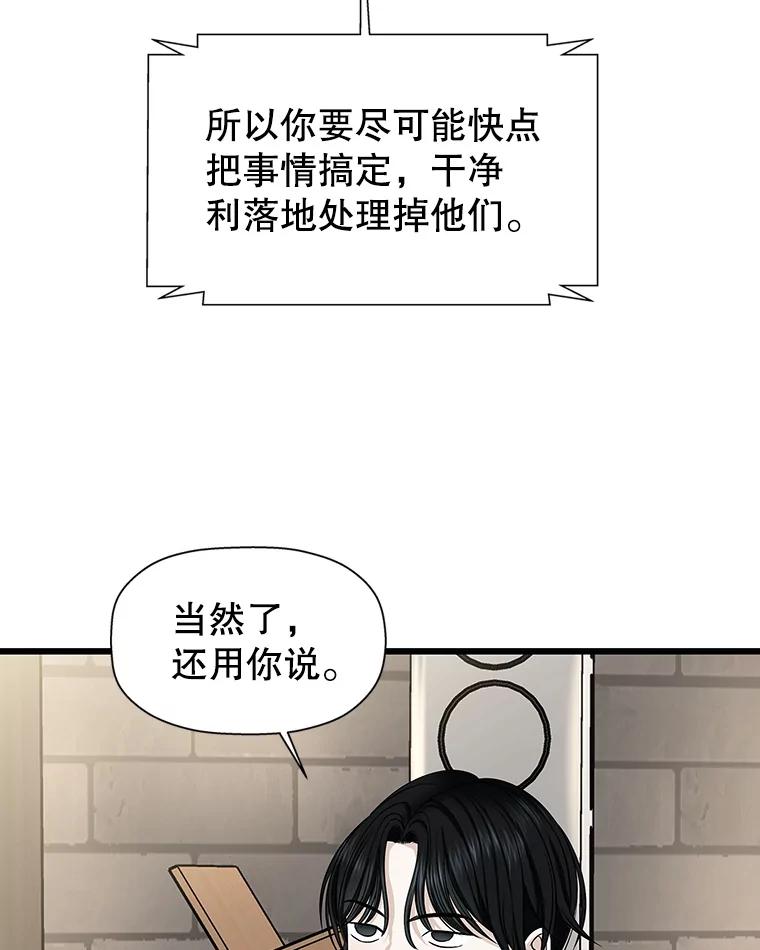 《替吸血鬼吃饭的我》111.进急诊 第99页