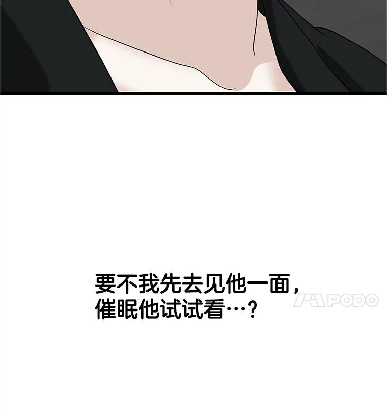 《替吸血鬼吃饭的我》111.进急诊 第114页