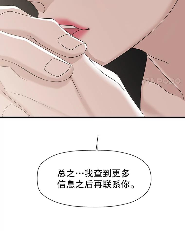 《替吸血鬼吃饭的我》111.进急诊 第107页