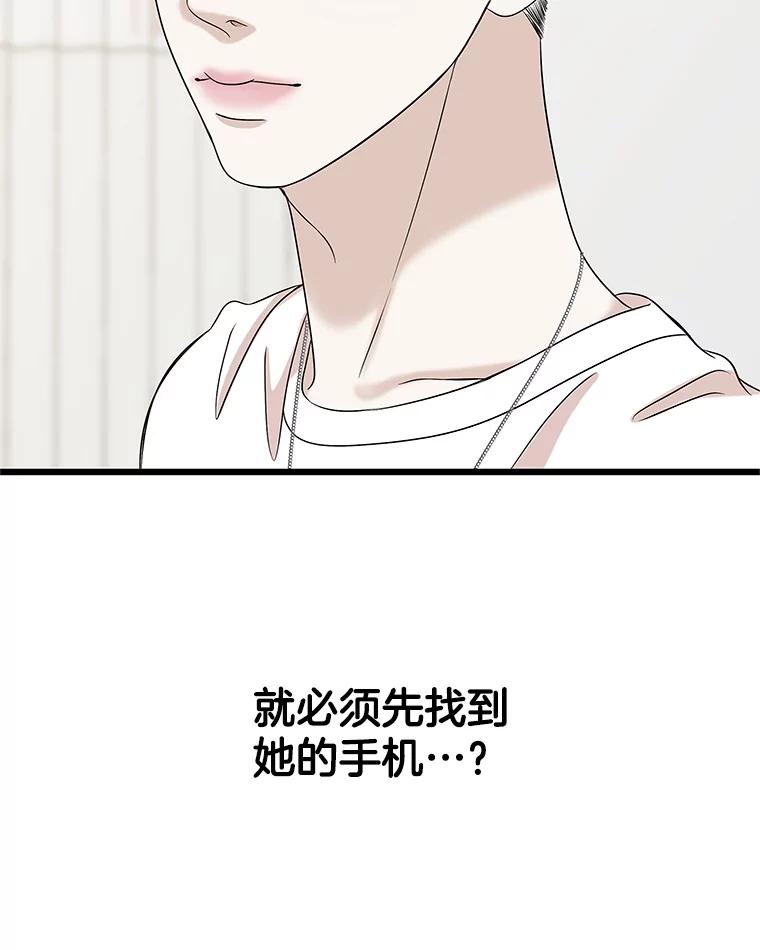 《替吸血鬼吃饭的我》111.进急诊 第27页