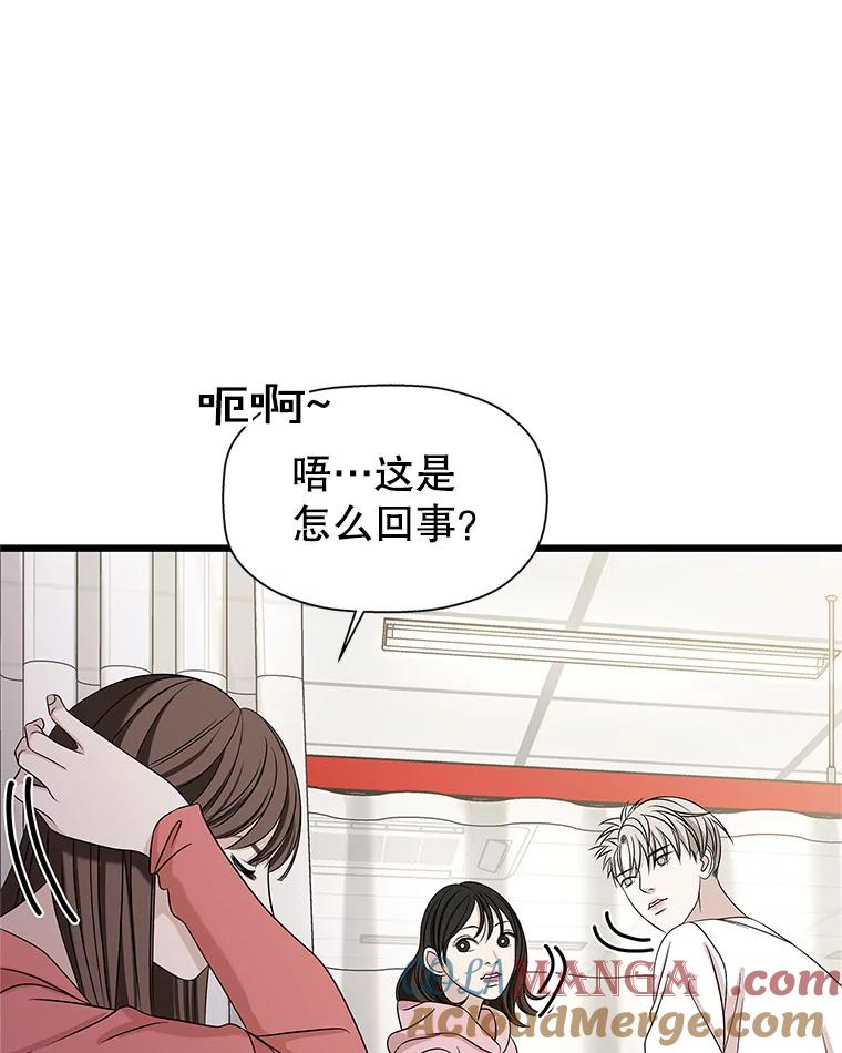 《替吸血鬼吃饭的我》111.进急诊 第57页