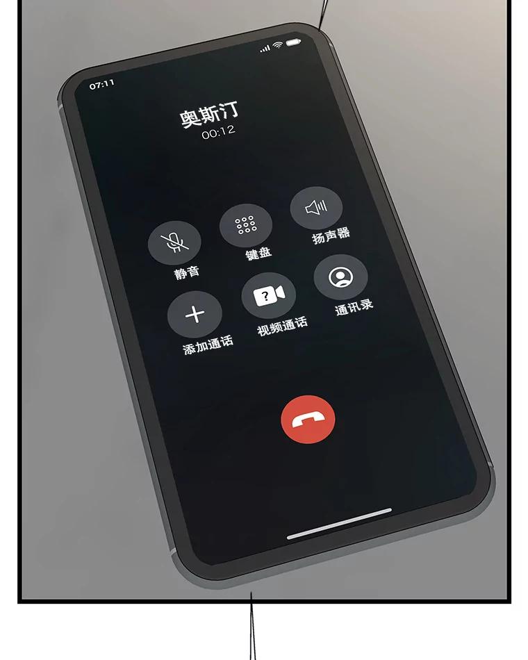 《替吸血鬼吃饭的我》111.进急诊 第98页
