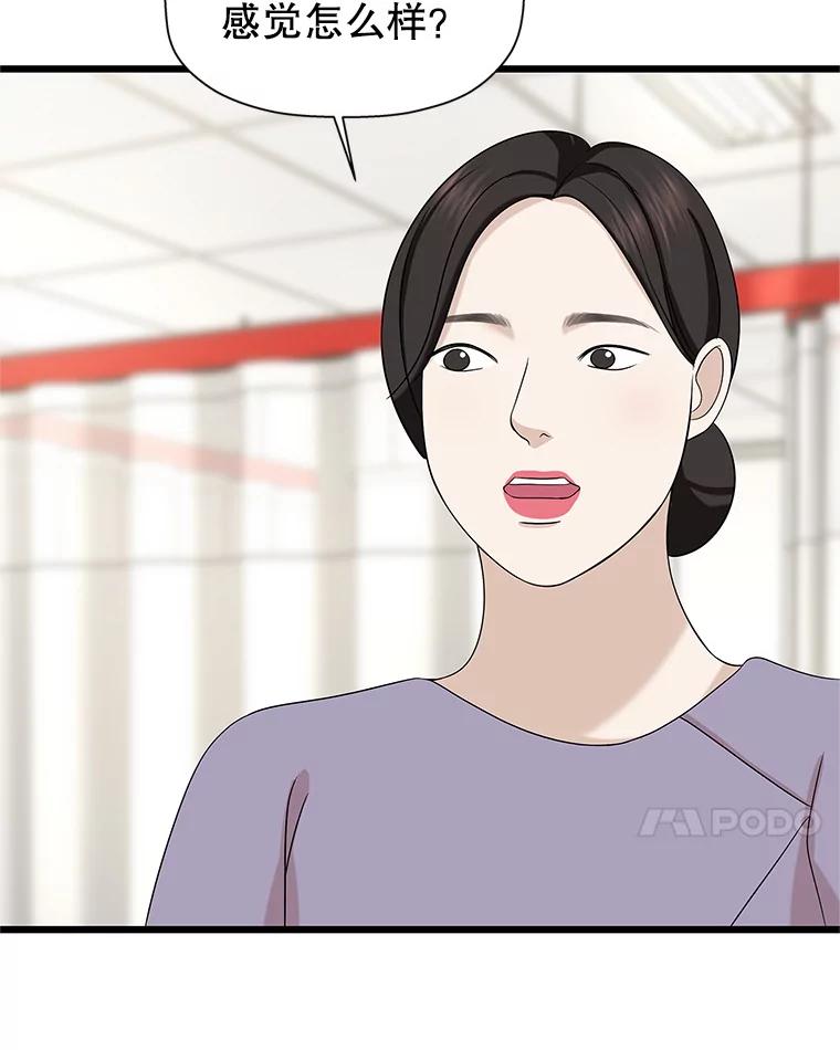 《替吸血鬼吃饭的我》111.进急诊 第59页