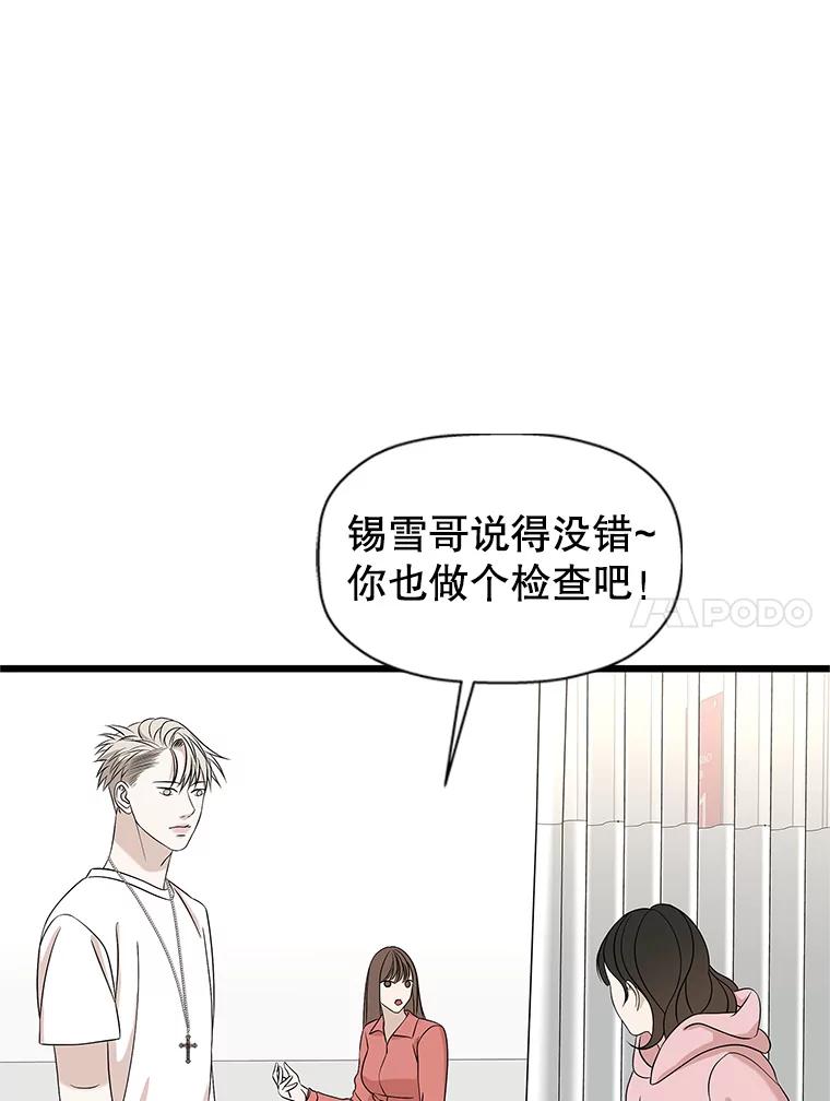 《替吸血鬼吃饭的我》111.进急诊 第83页