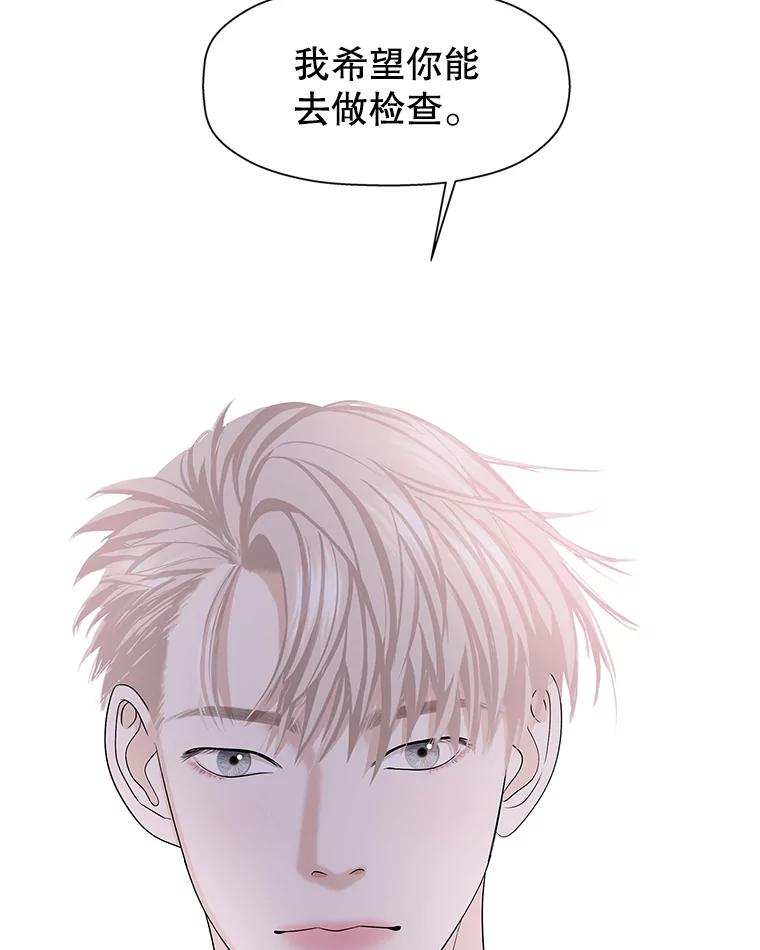 《替吸血鬼吃饭的我》111.进急诊 第79页