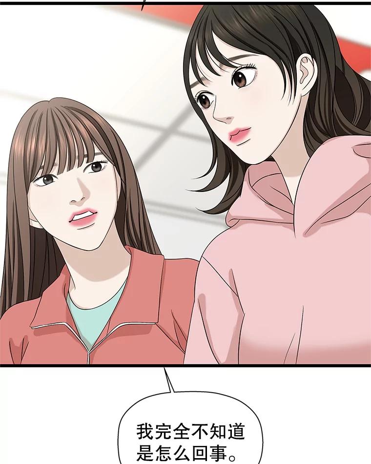 《替吸血鬼吃饭的我》111.进急诊 第62页