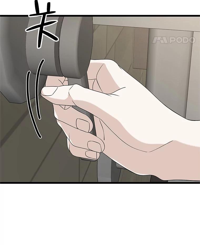 《替吸血鬼吃饭的我》111.进急诊 第90页