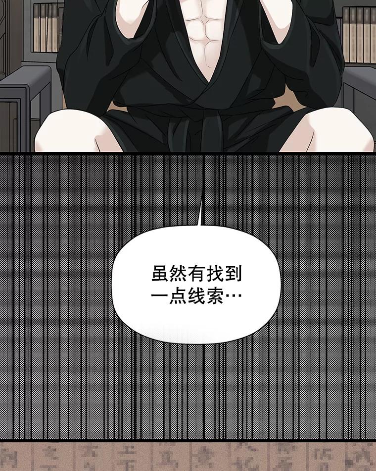 《替吸血鬼吃饭的我》111.进急诊 第104页