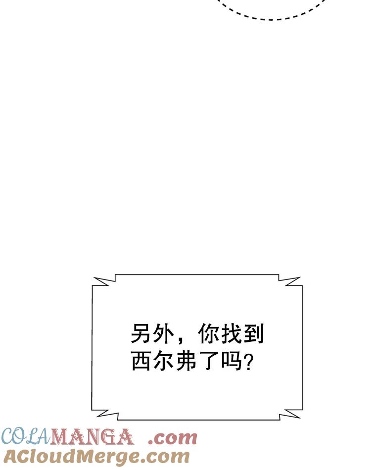 《替吸血鬼吃饭的我》111.进急诊 第101页