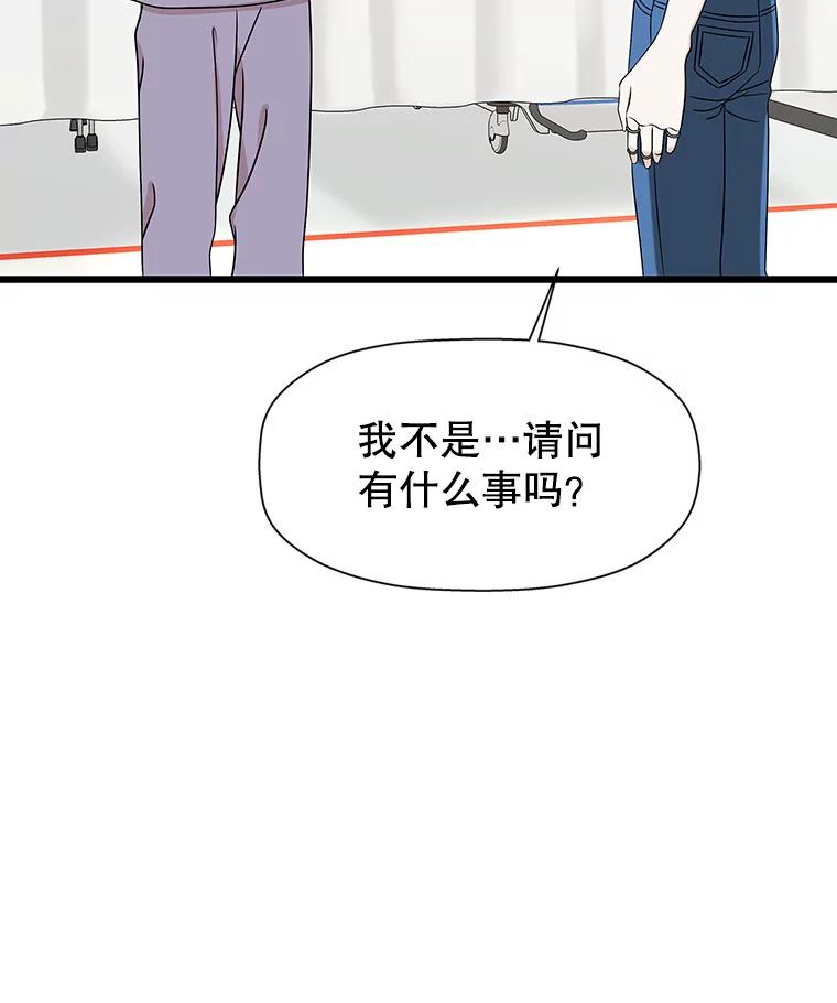 《替吸血鬼吃饭的我》111.进急诊 第19页