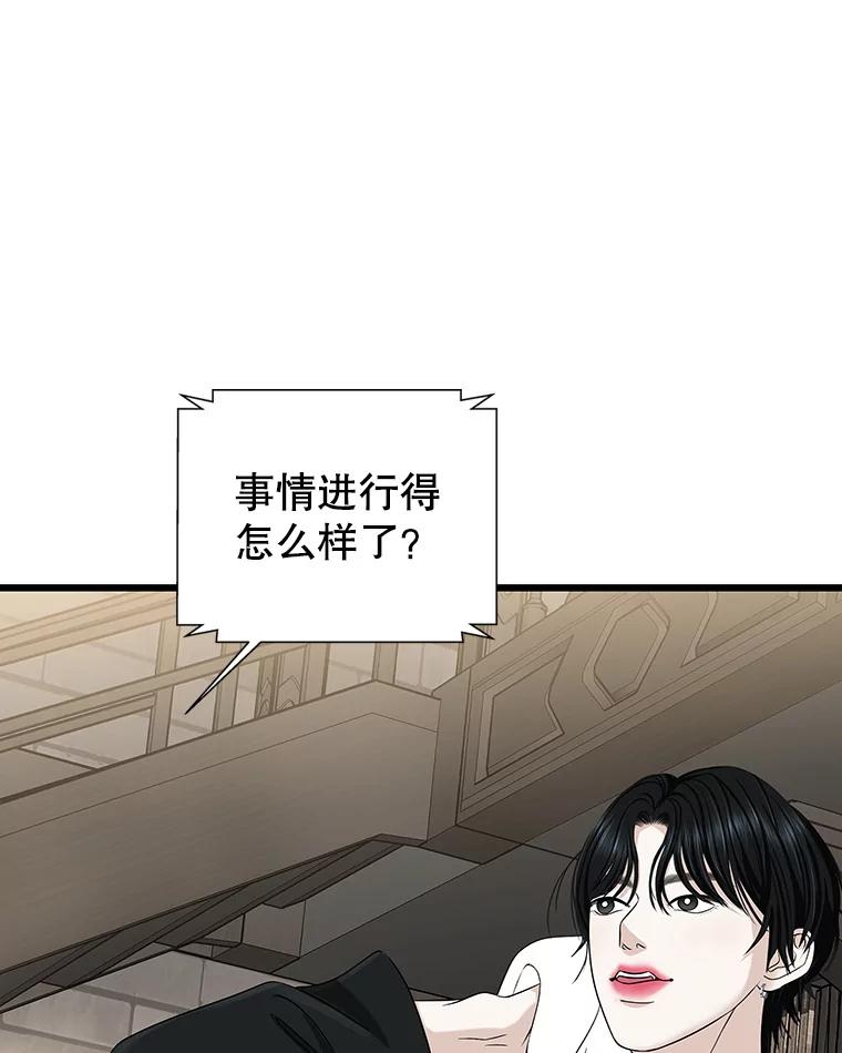 《替吸血鬼吃饭的我》111.进急诊 第95页