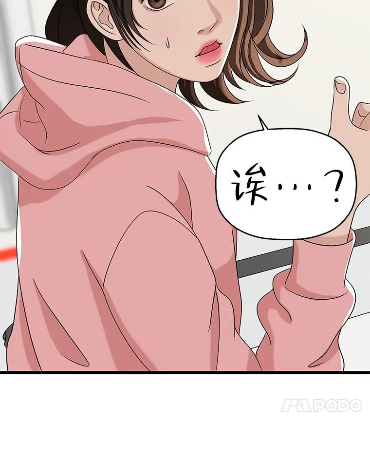 《替吸血鬼吃饭的我》111.进急诊 第76页