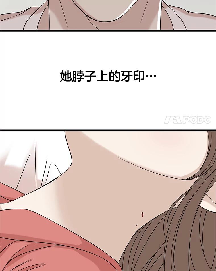 《替吸血鬼吃饭的我》111.进急诊 第11页