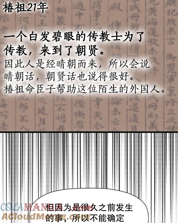 《替吸血鬼吃饭的我》111.进急诊 第105页