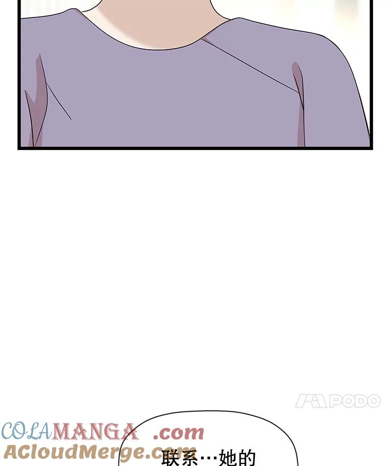 《替吸血鬼吃饭的我》111.进急诊 第21页