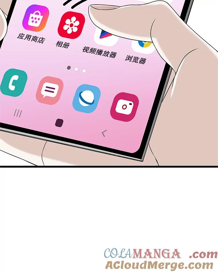 《替吸血鬼吃饭的我》111.进急诊 第33页