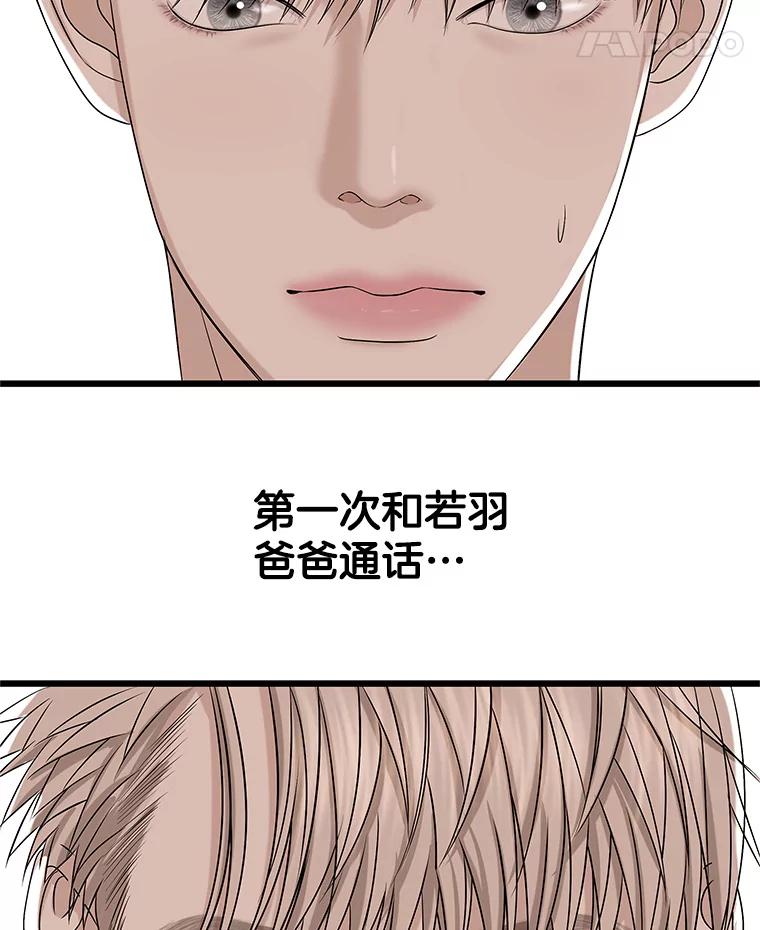 《替吸血鬼吃饭的我》111.进急诊 第46页