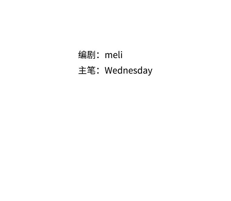 《替吸血鬼吃饭的我》111.进急诊 第2页