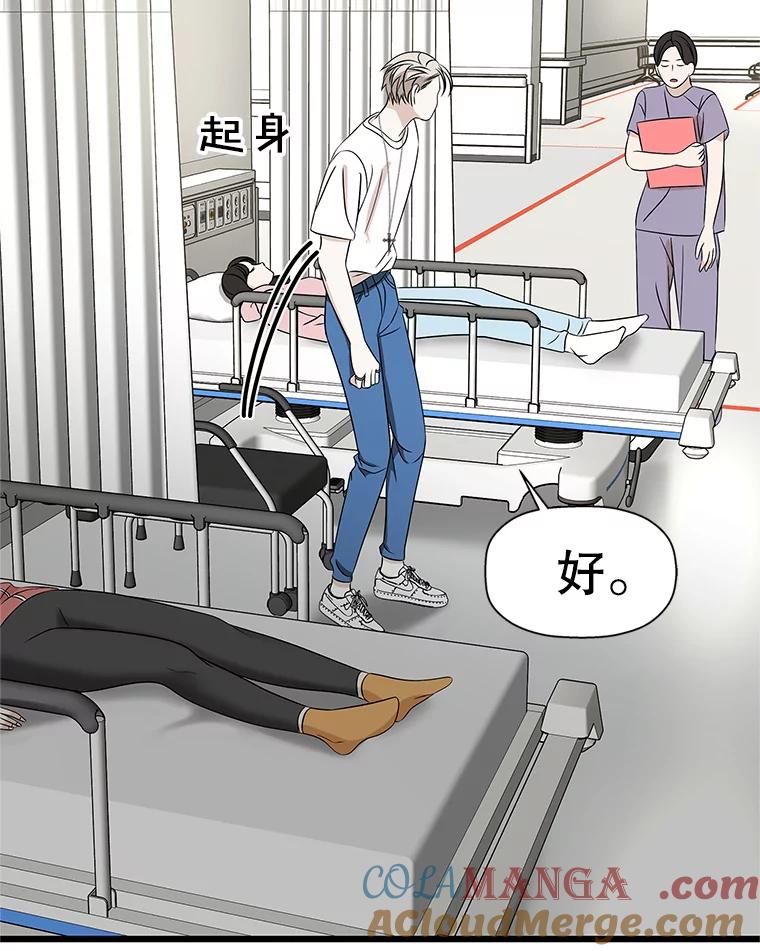 《替吸血鬼吃饭的我》111.进急诊 第17页
