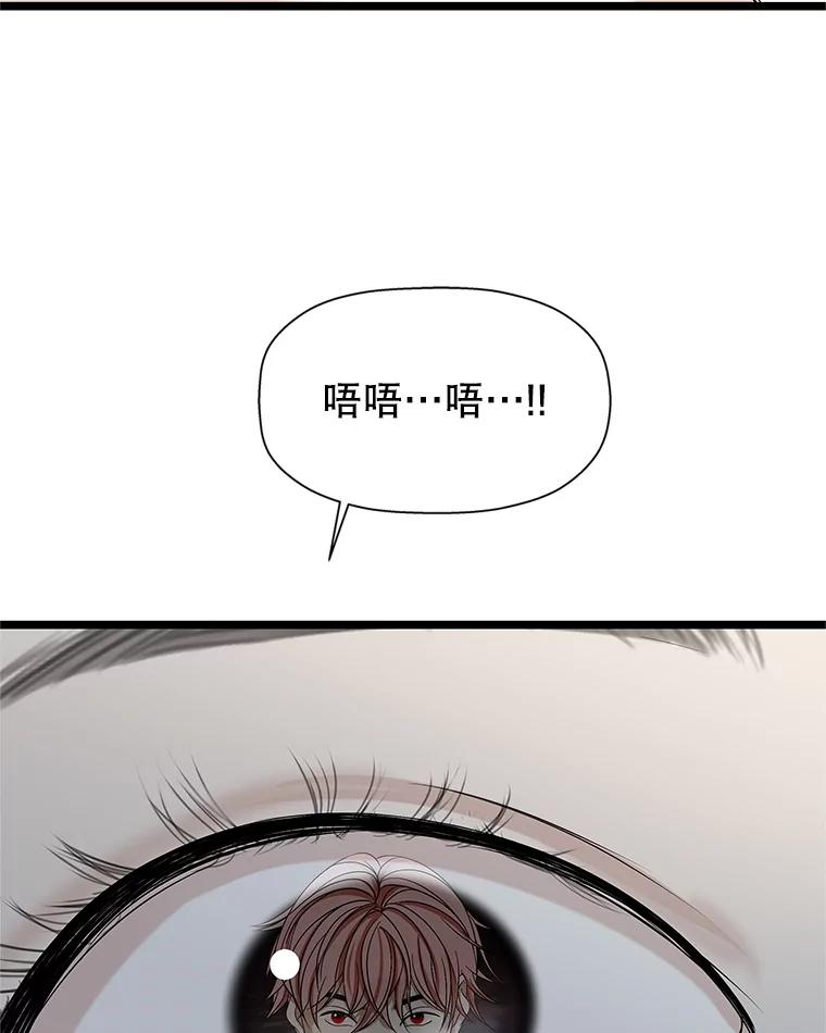 《替吸血鬼吃饭的我》112.黄太鱼汤和明太鱼子酱 第32页
