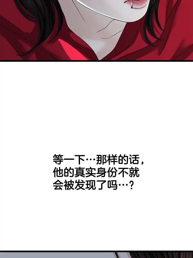 《替吸血鬼吃饭的我》112.黄太鱼汤和明太鱼子酱 第15页