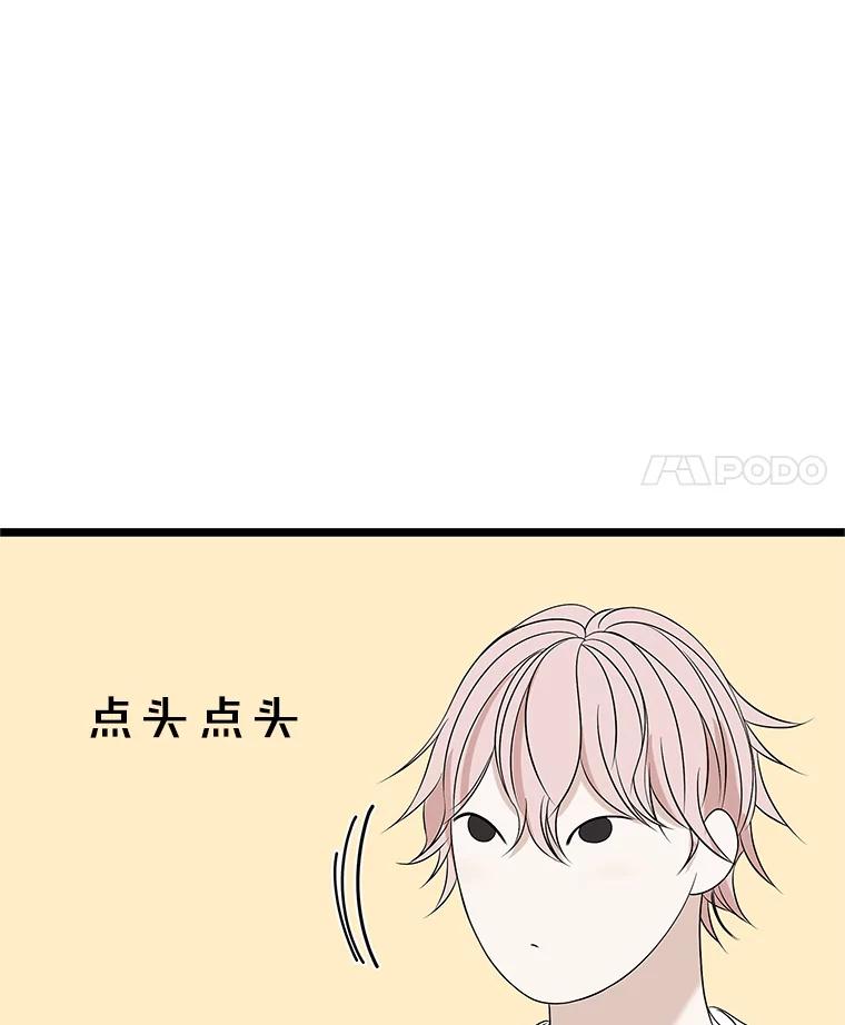 《替吸血鬼吃饭的我》112.黄太鱼汤和明太鱼子酱 第48页