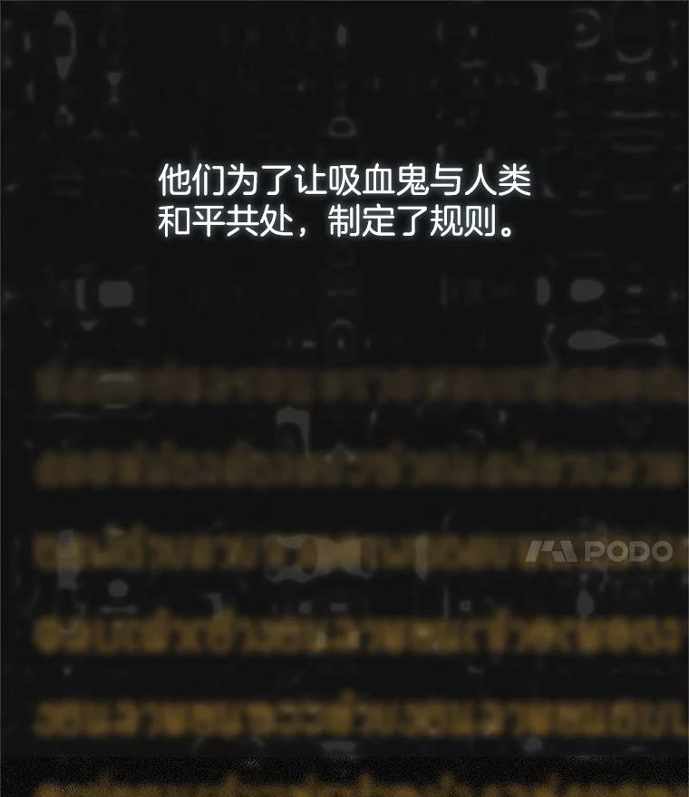《替吸血鬼吃饭的我》112.黄太鱼汤和明太鱼子酱 第7页