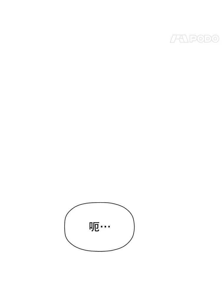 《替吸血鬼吃饭的我》112.黄太鱼汤和明太鱼子酱 第18页