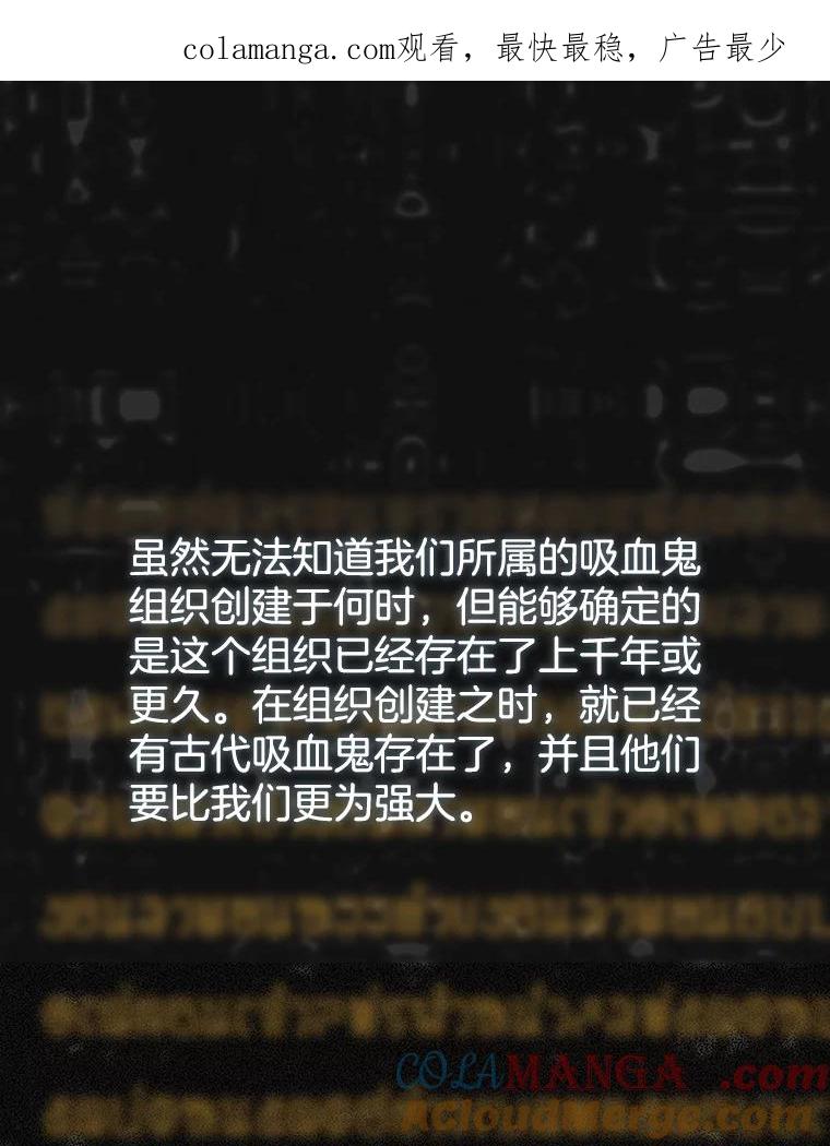《替吸血鬼吃饭的我》112.黄太鱼汤和明太鱼子酱 第1页