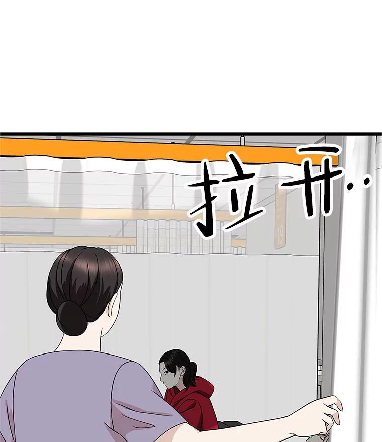 《替吸血鬼吃饭的我》112.黄太鱼汤和明太鱼子酱 第12页