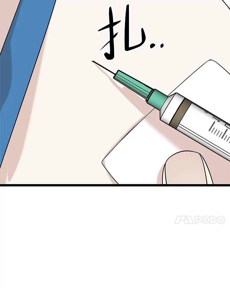 《替吸血鬼吃饭的我》112.黄太鱼汤和明太鱼子酱 第24页