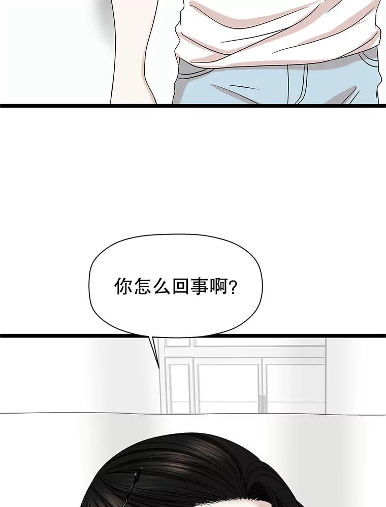 《替吸血鬼吃饭的我》112.黄太鱼汤和明太鱼子酱 第42页