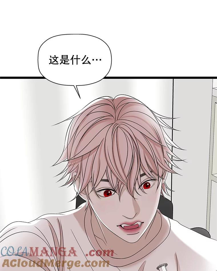 《替吸血鬼吃饭的我》112.黄太鱼汤和明太鱼子酱 第29页