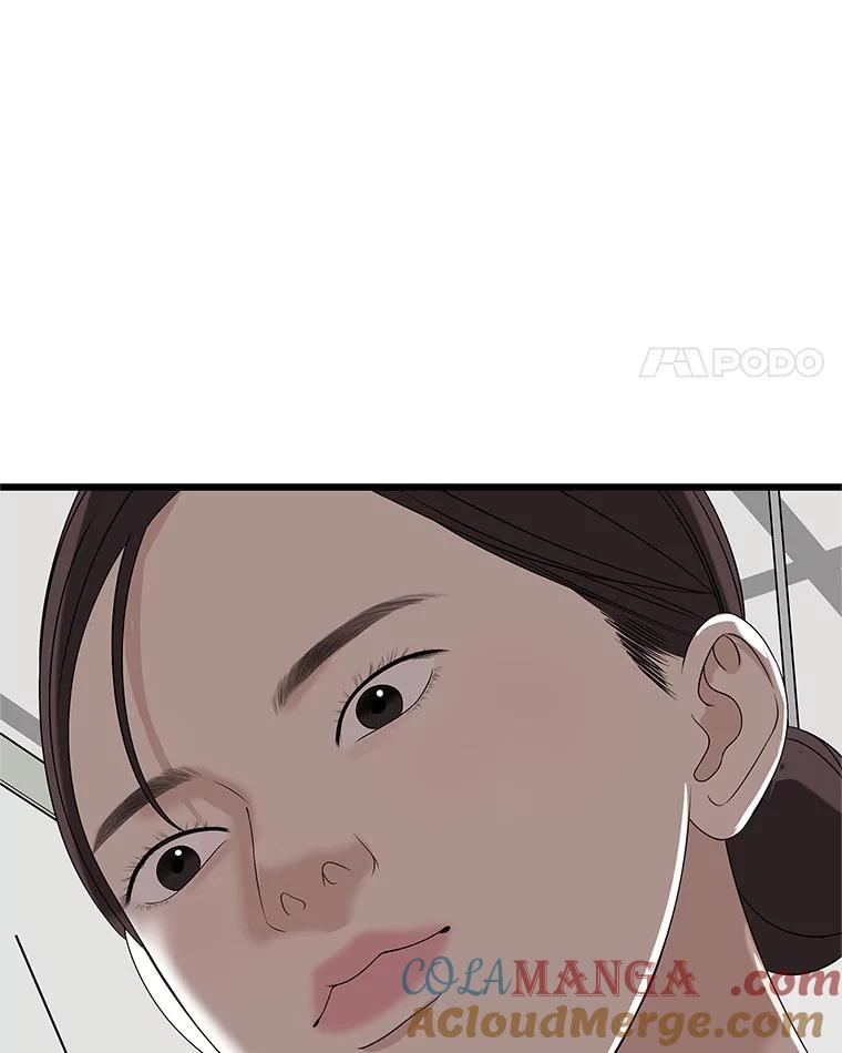 《替吸血鬼吃饭的我》112.黄太鱼汤和明太鱼子酱 第21页