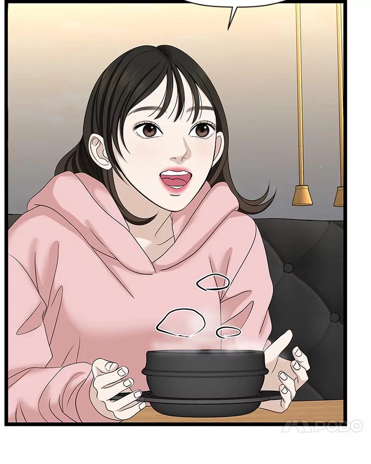 《替吸血鬼吃饭的我》112.黄太鱼汤和明太鱼子酱 第62页