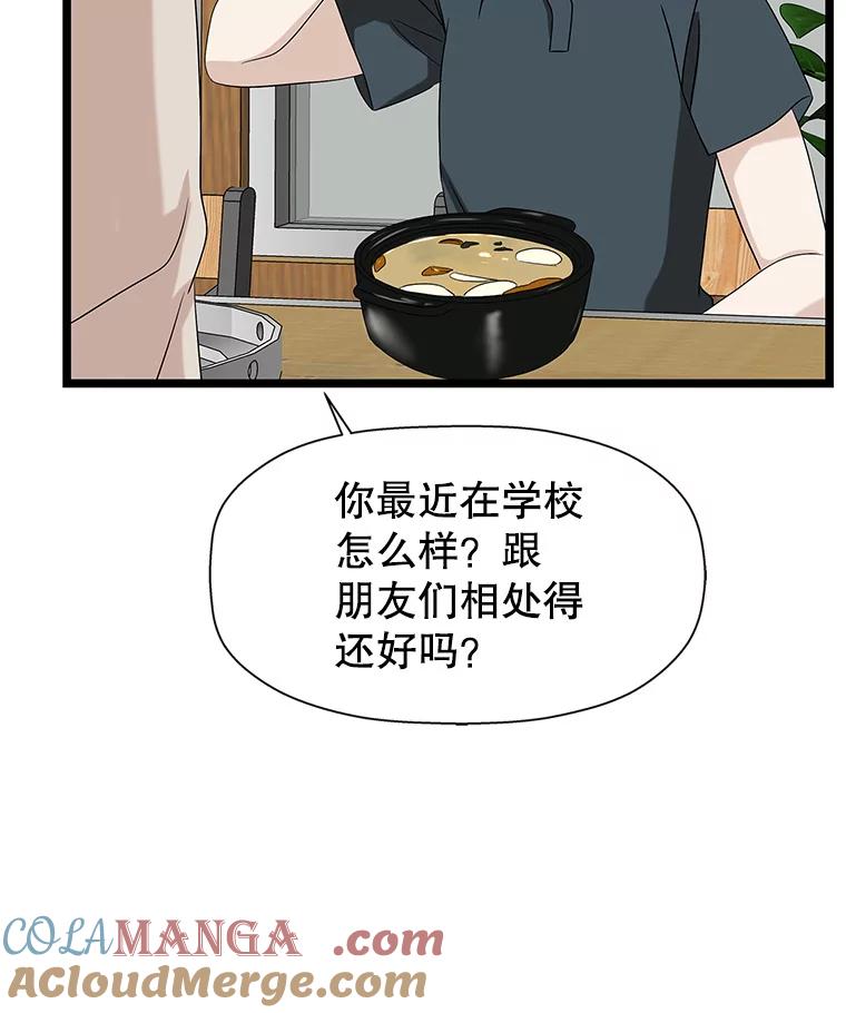 《替吸血鬼吃饭的我》112.黄太鱼汤和明太鱼子酱 第89页