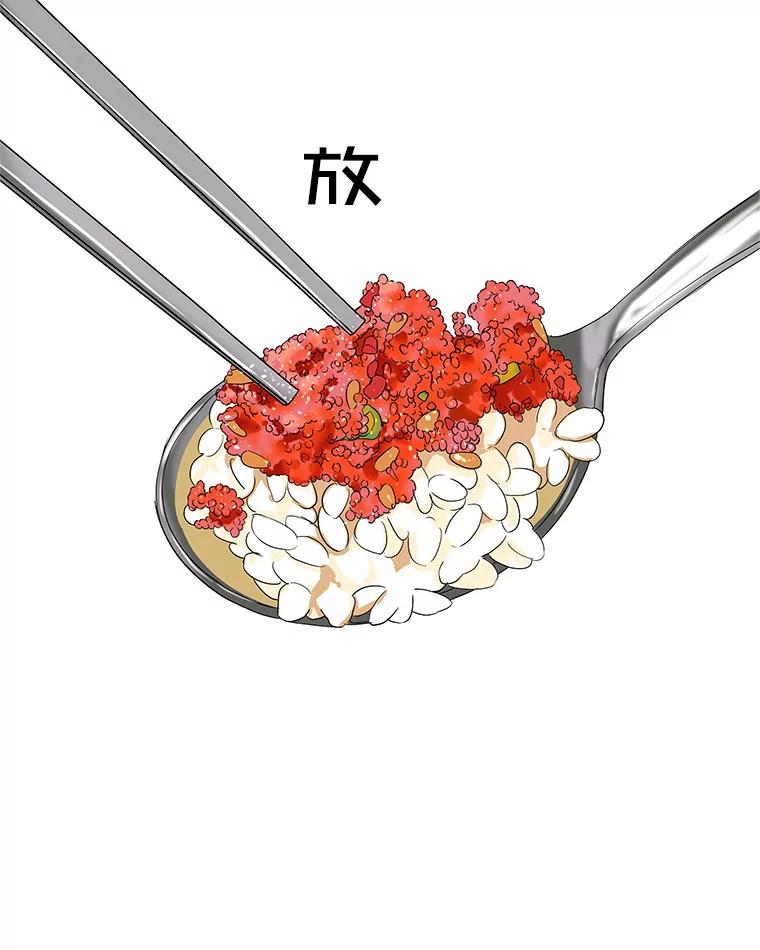 《替吸血鬼吃饭的我》112.黄太鱼汤和明太鱼子酱 第80页